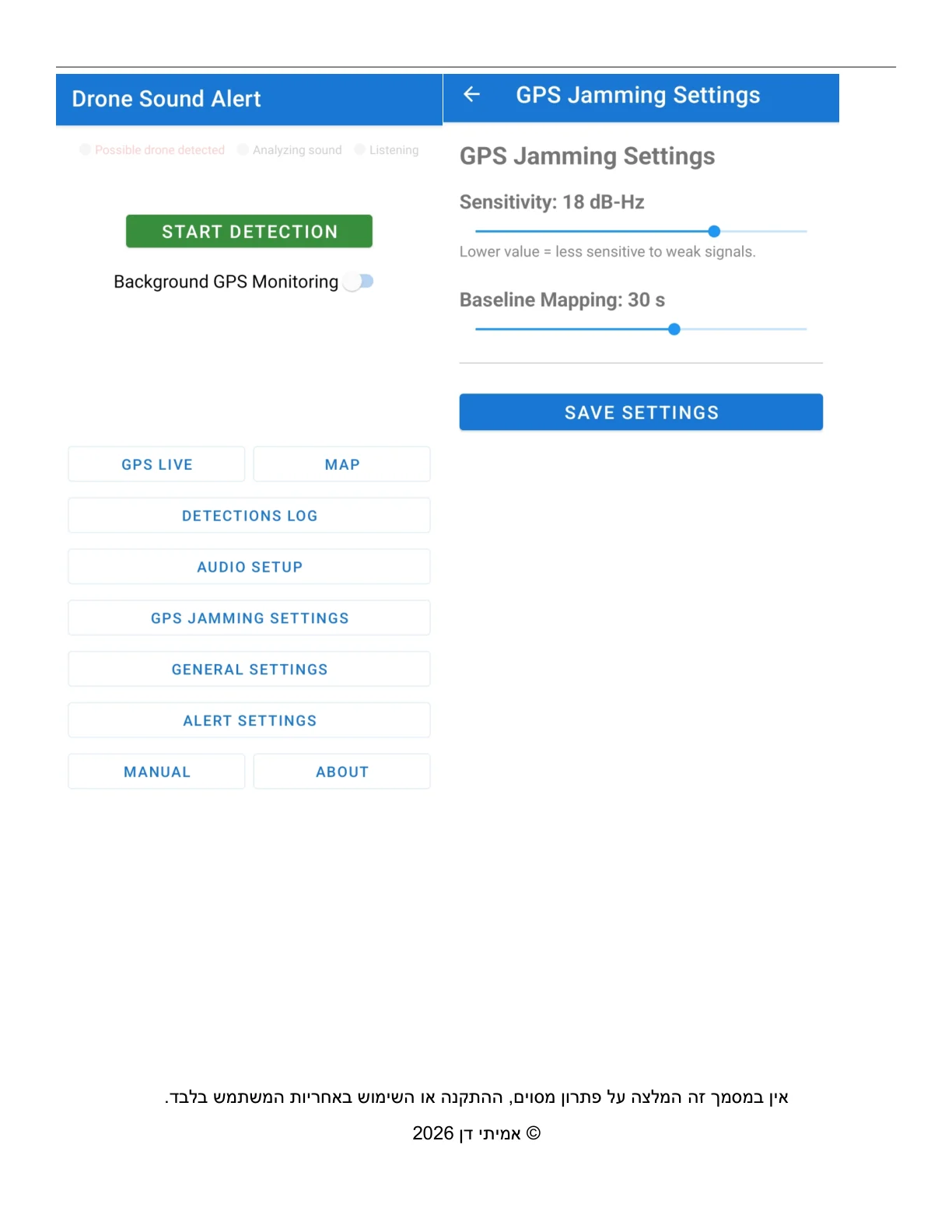 עמוד 08: הגדרות GPS ותחילת עבודה ב-Drone Sound Alert