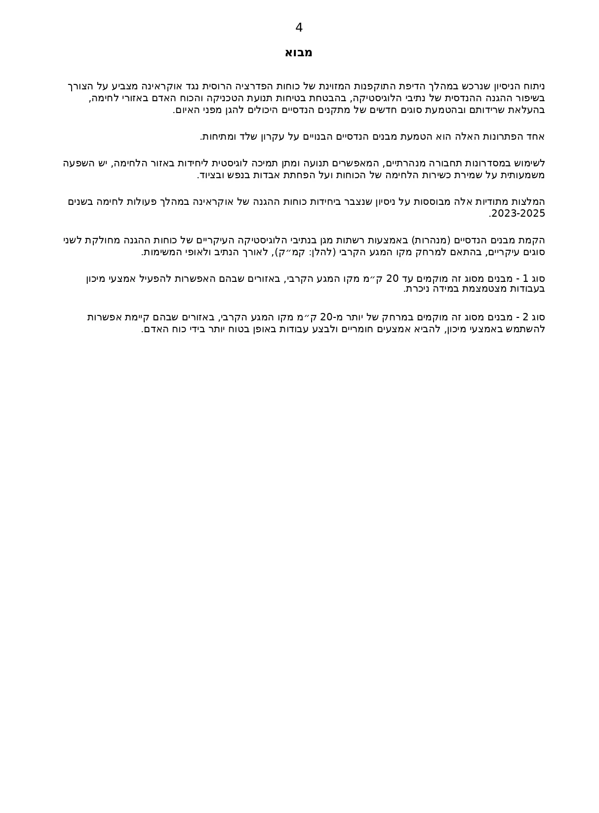 עמוד 05