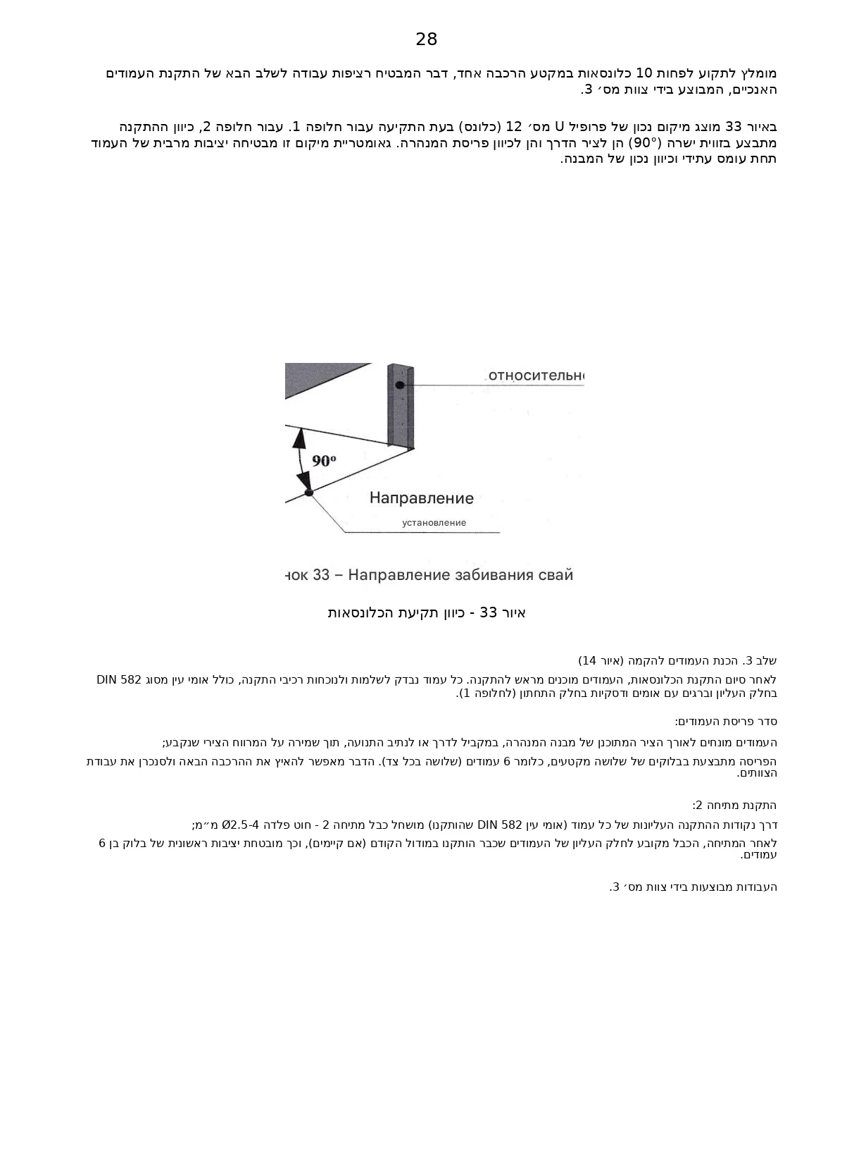 עמוד 29