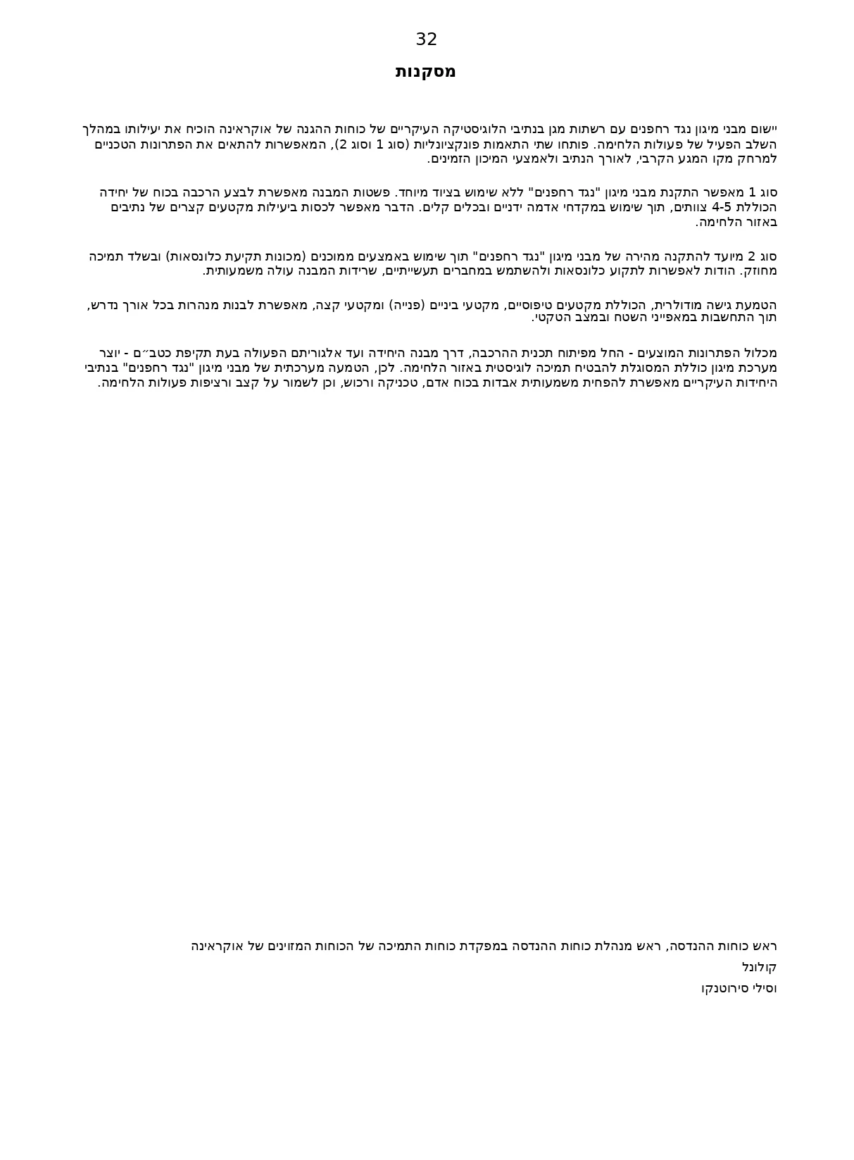 עמוד 33